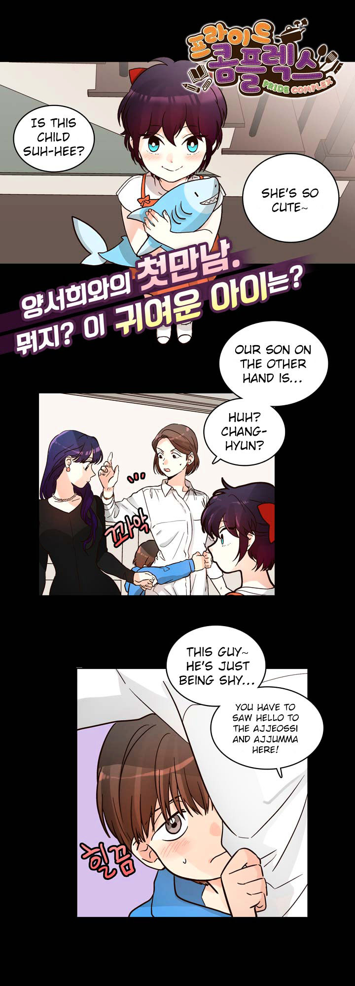 Read Pride Complex chapter 5.1 image 1 on Lezhin