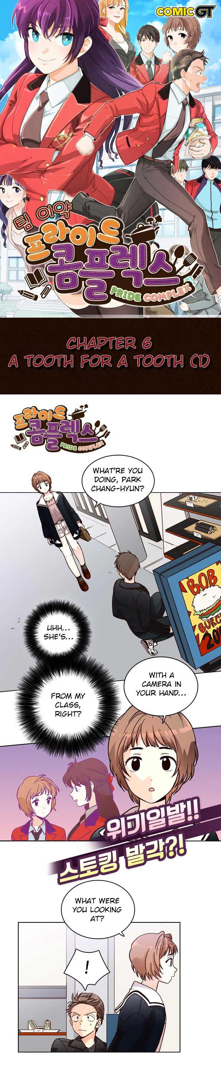 Read Pride Complex chapter 6.1 image 0 on Lezhin