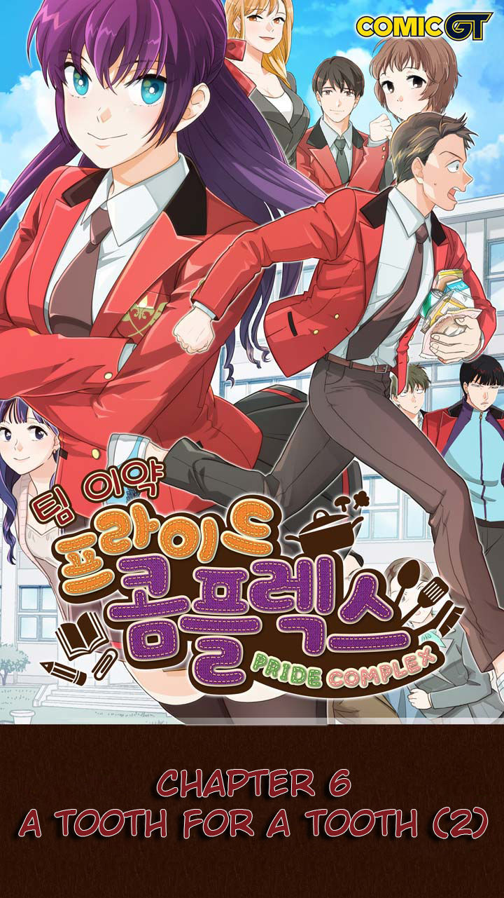 Read Pride Complex chapter 6.2 image 0 on Lezhin