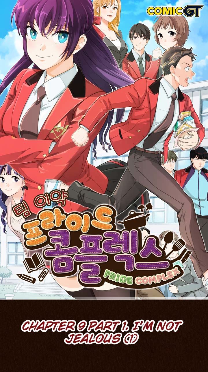 Read Pride Complex chapter 9.1 image 0 on Lezhin