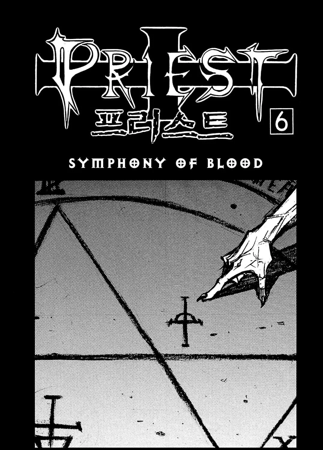 Read Priest chapter 56 image 0 on Lezhin