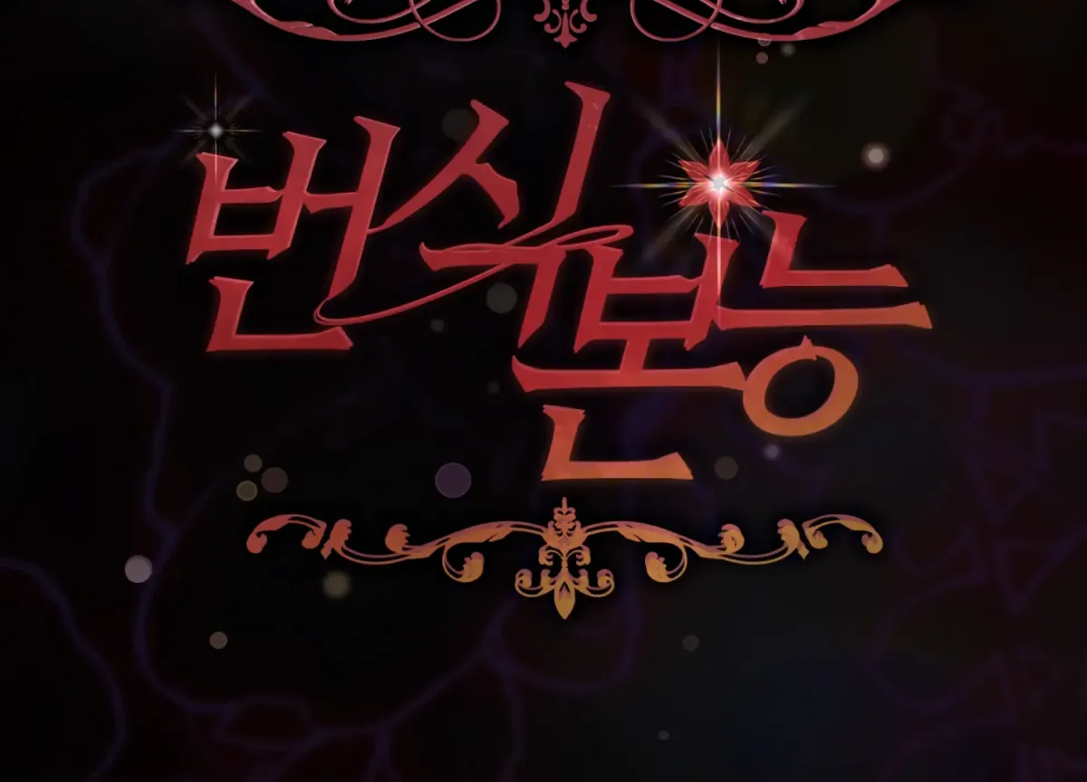 Read Primal Instinct chapter 1 image 147 on Lezhin