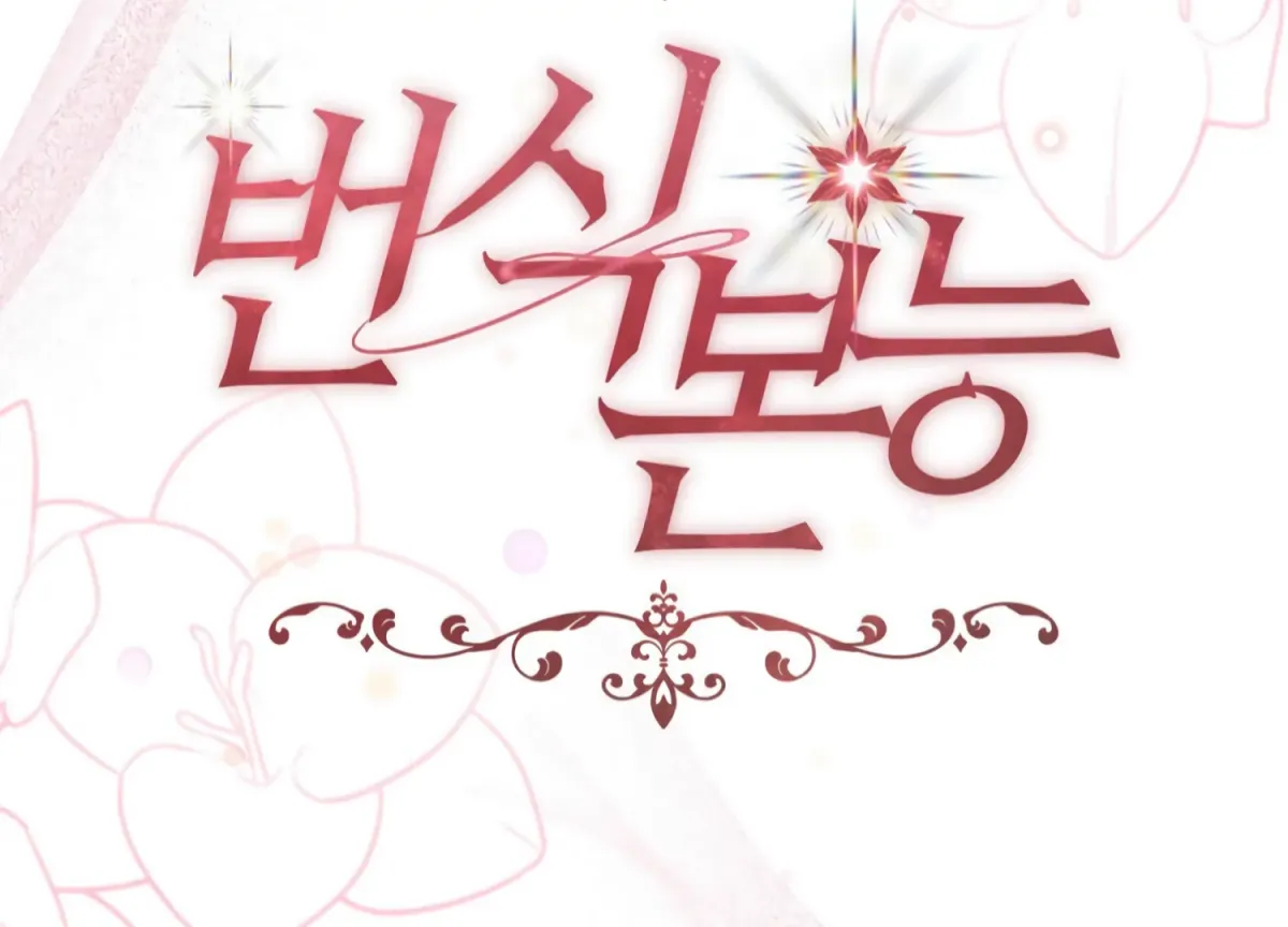 Read Primal Instinct chapter 10 image 153 on Lezhin