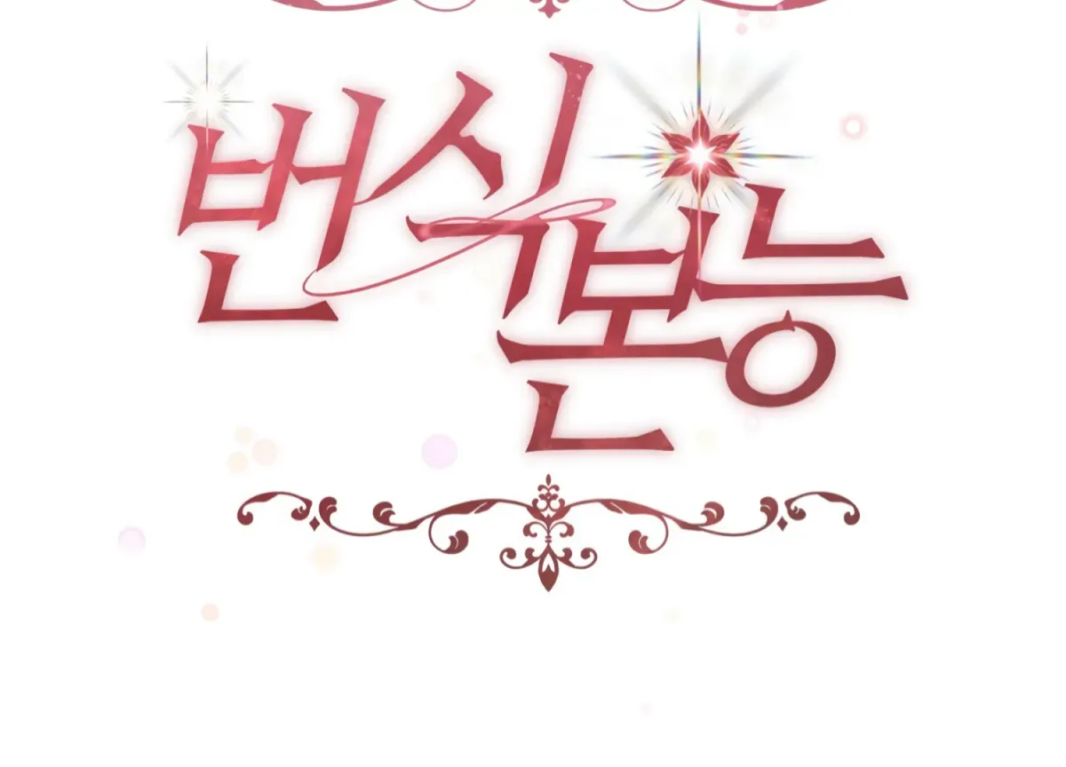 Read Primal Instinct chapter 11 image 200 on Lezhin