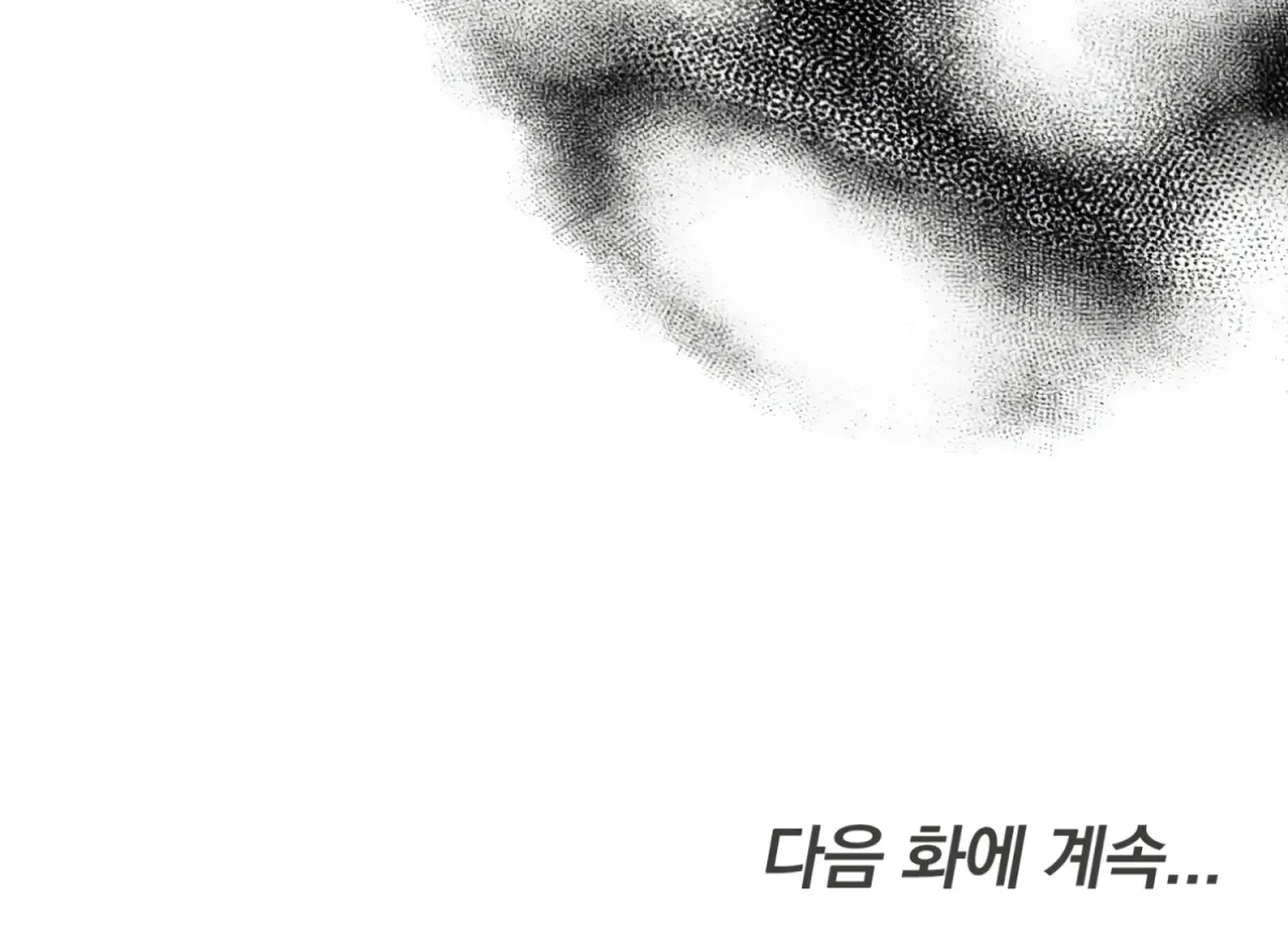Read Primal Instinct chapter 11 image 256 on Lezhin