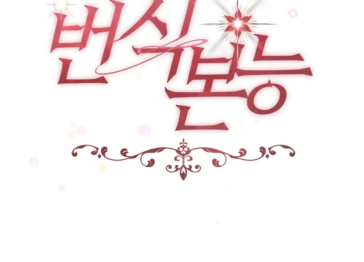 Read Primal Instinct chapter 15 image 81 on Lezhin