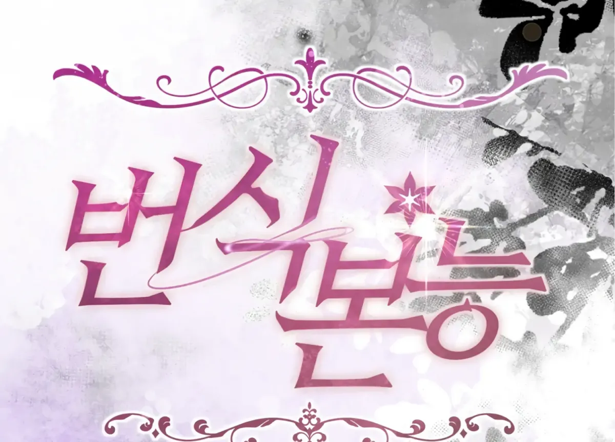Read Primal Instinct chapter 2 image 111 on Lezhin