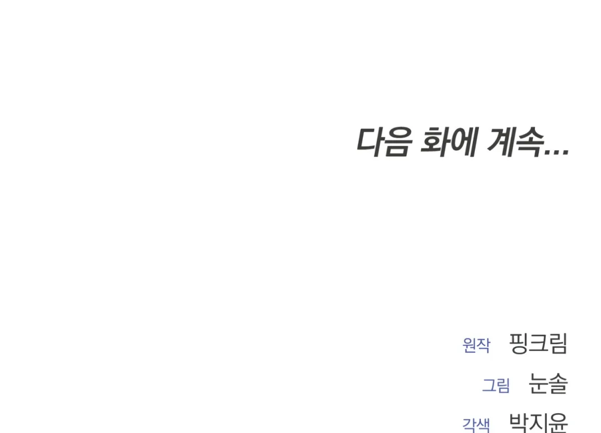 Read Primal Instinct chapter 2 image 264 on Lezhin