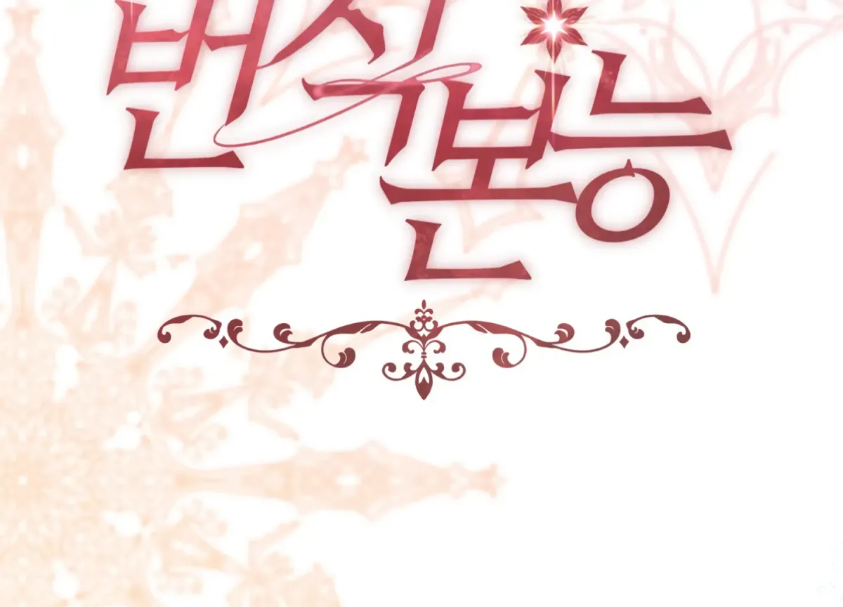 Read Primal Instinct chapter 4 image 48 on Lezhin