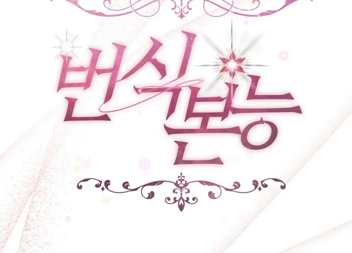 Read Primal Instinct chapter 5 image 44 on Lezhin