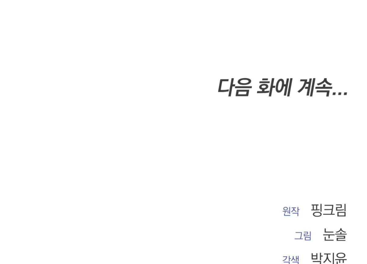 Read Primal Instinct chapter 9 image 264 on Lezhin