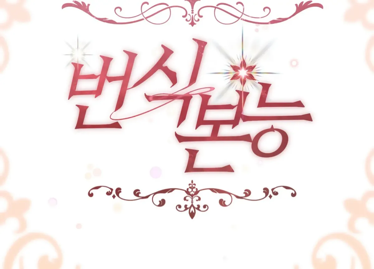 Read Primal Instinct chapter 9 image 79 on Lezhin