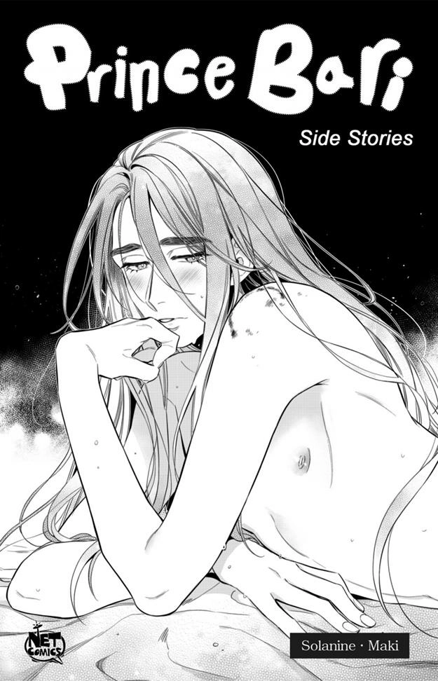 Read Prince Bari chapter 61.5 image 1 on Lezhin