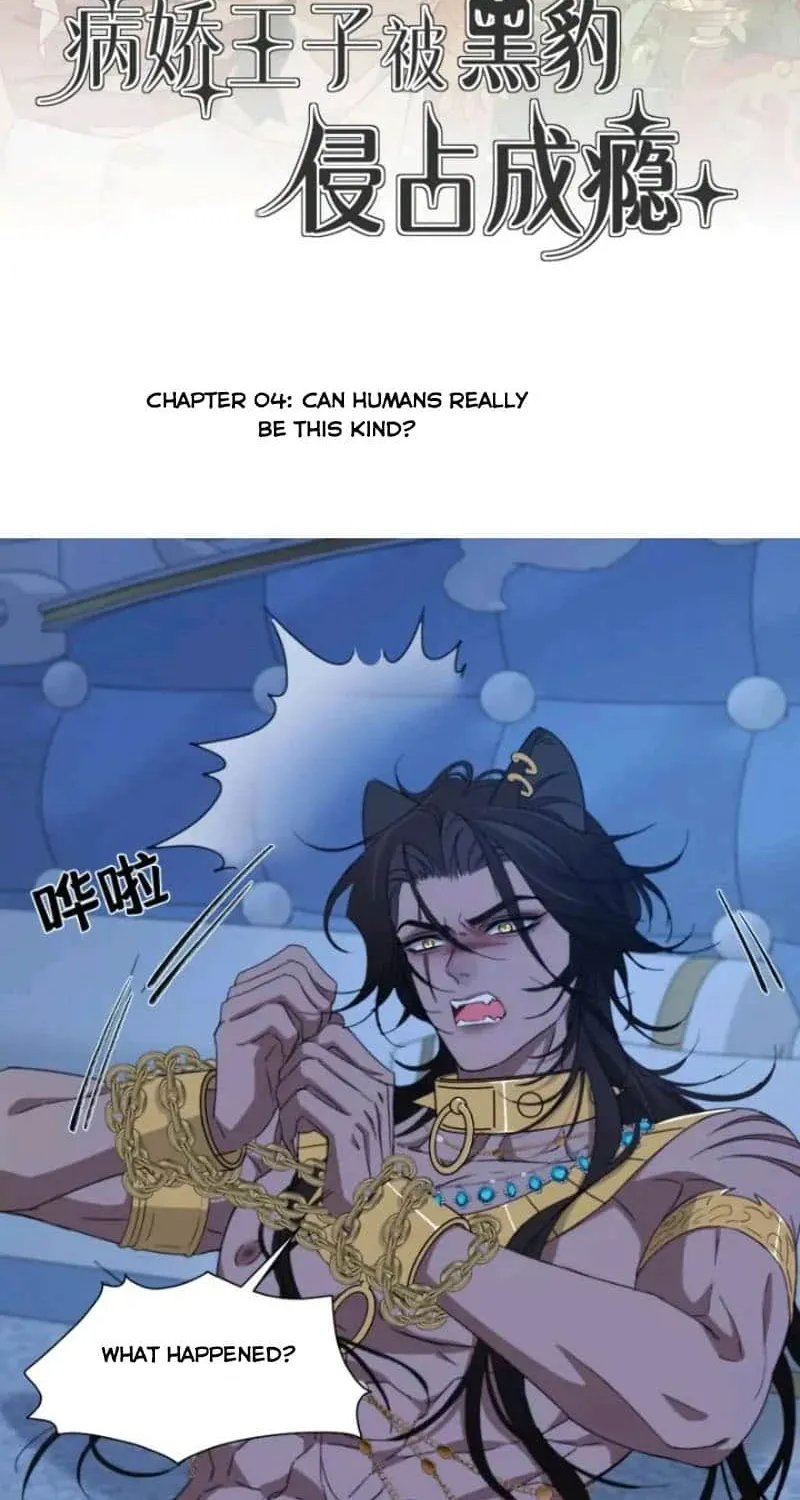 Prince captivated by the black panther Chapter 4 page 3 - 