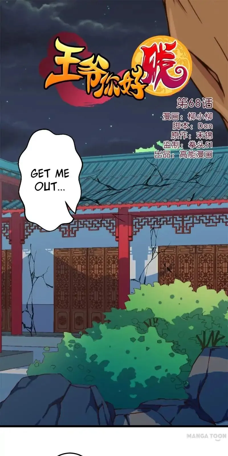 Read Prince, You