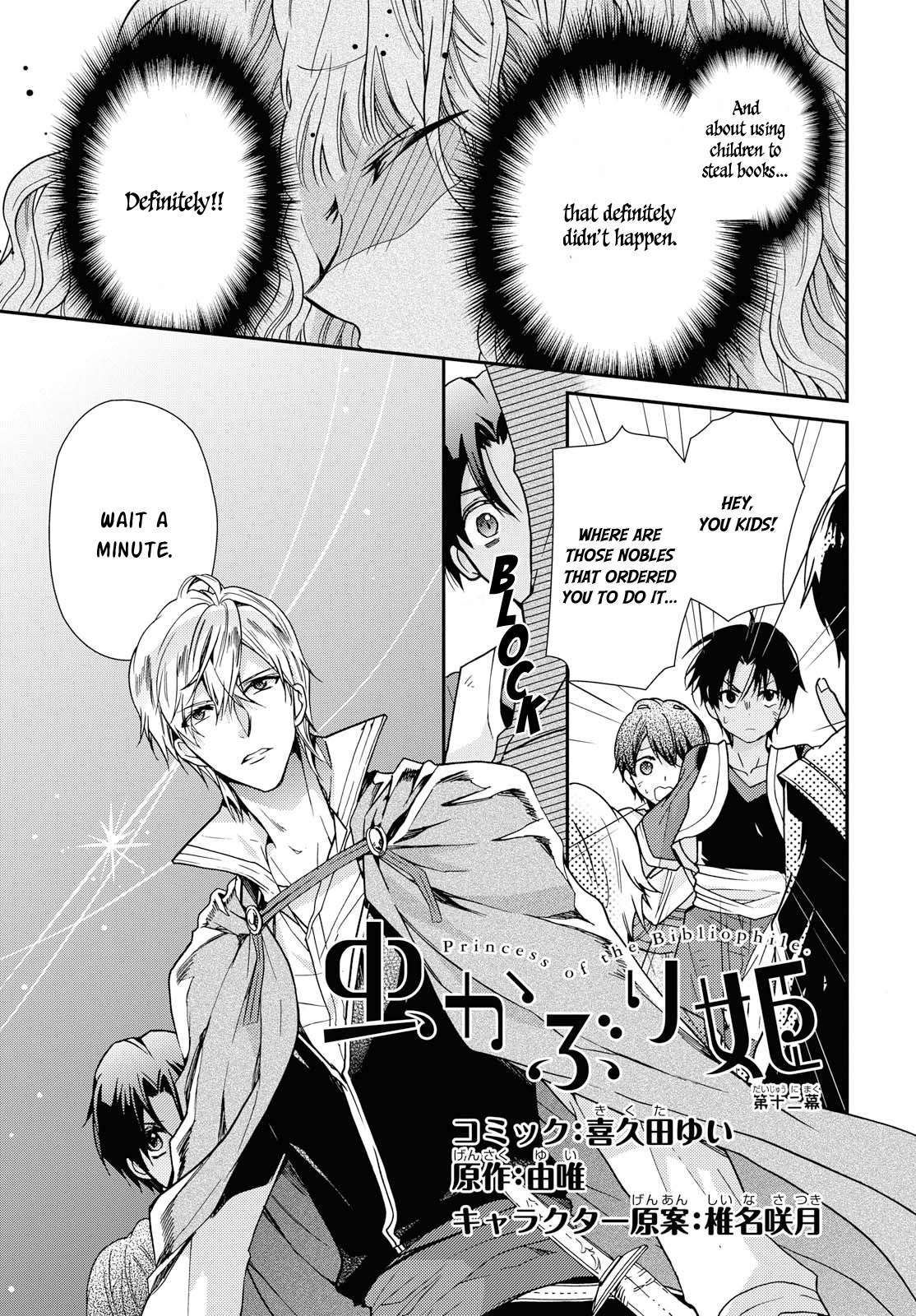 Read Princess Bibliophile chapter 12 image 2 on Lezhin