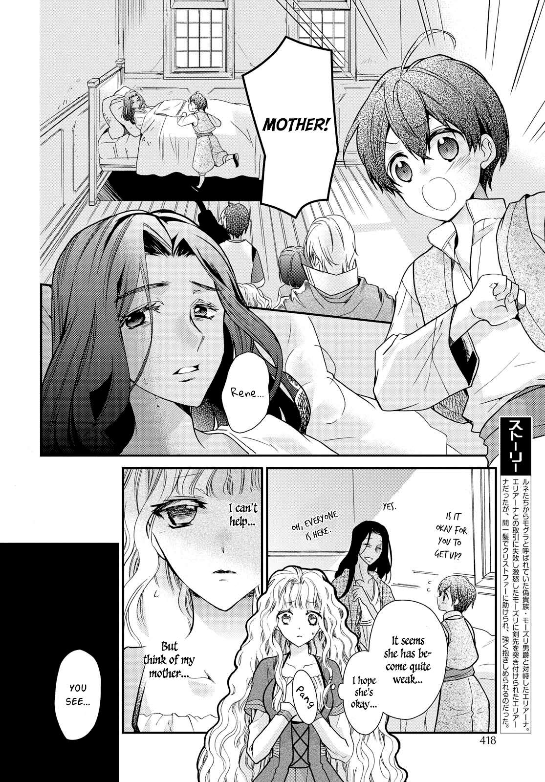 Read Princess Bibliophile chapter 17 image 1 on Lezhin