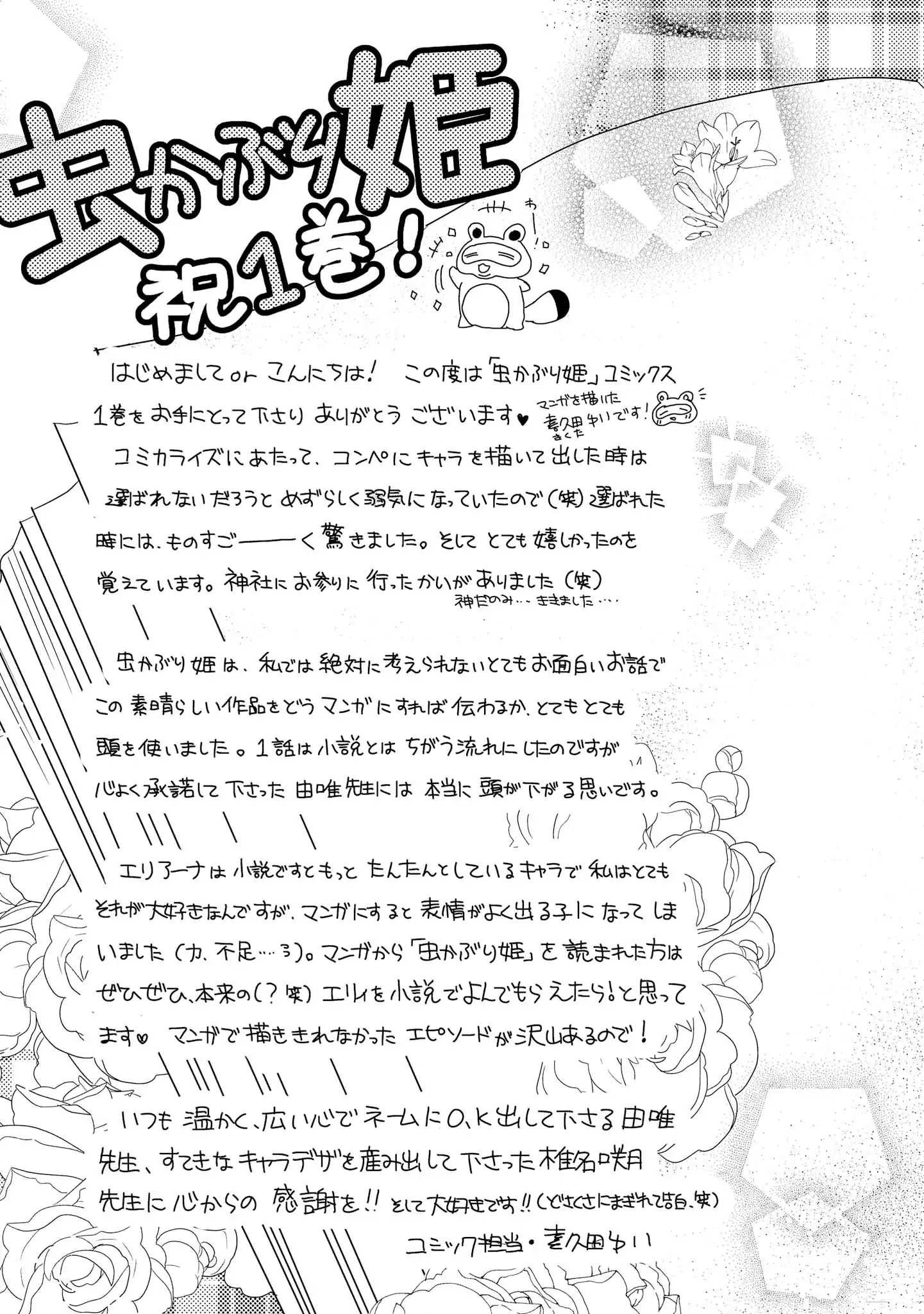 Read Princess Bibliophile chapter 5 image 31 on Lezhin