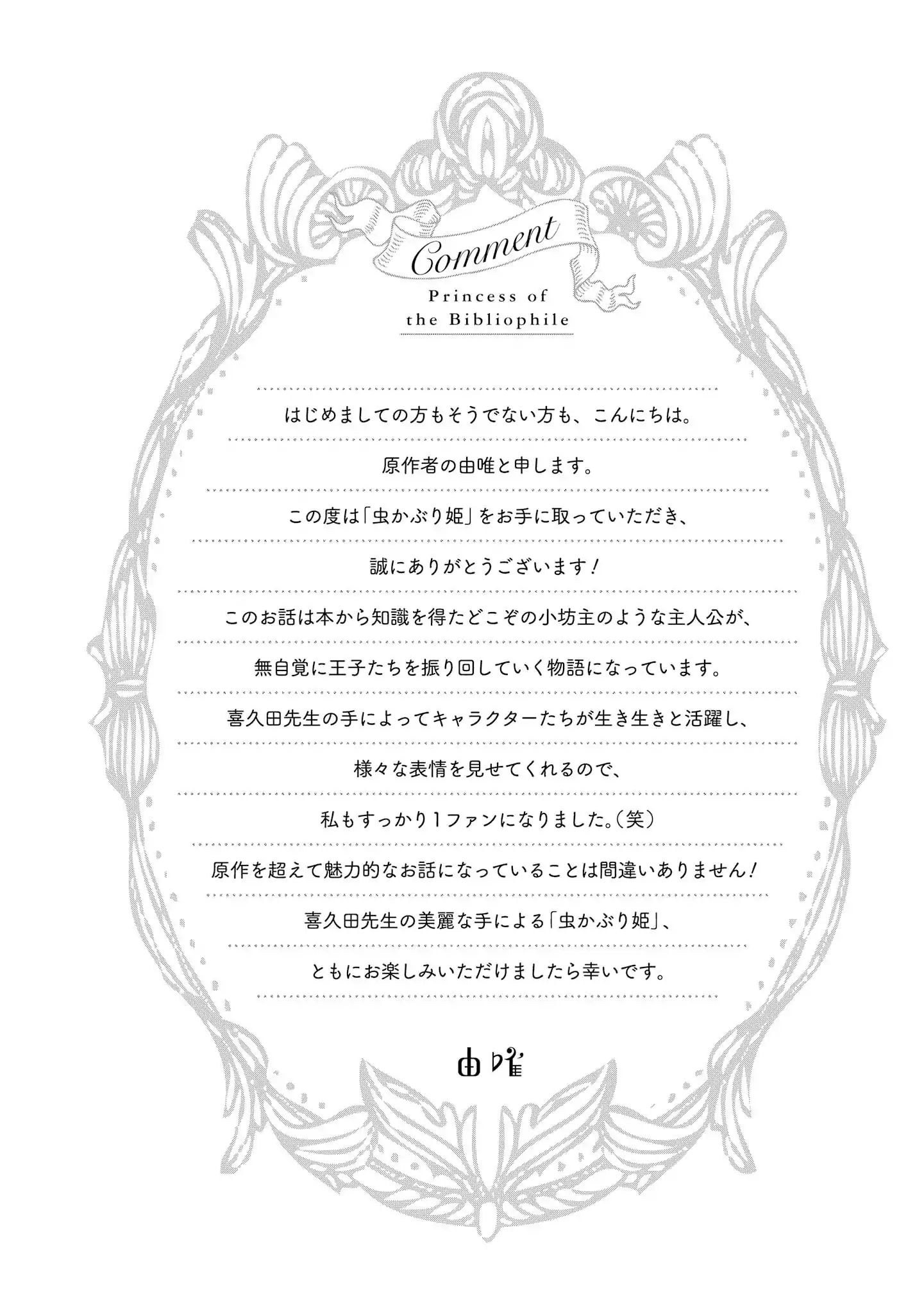 Read Princess Bibliophile chapter 5 image 33 on Lezhin