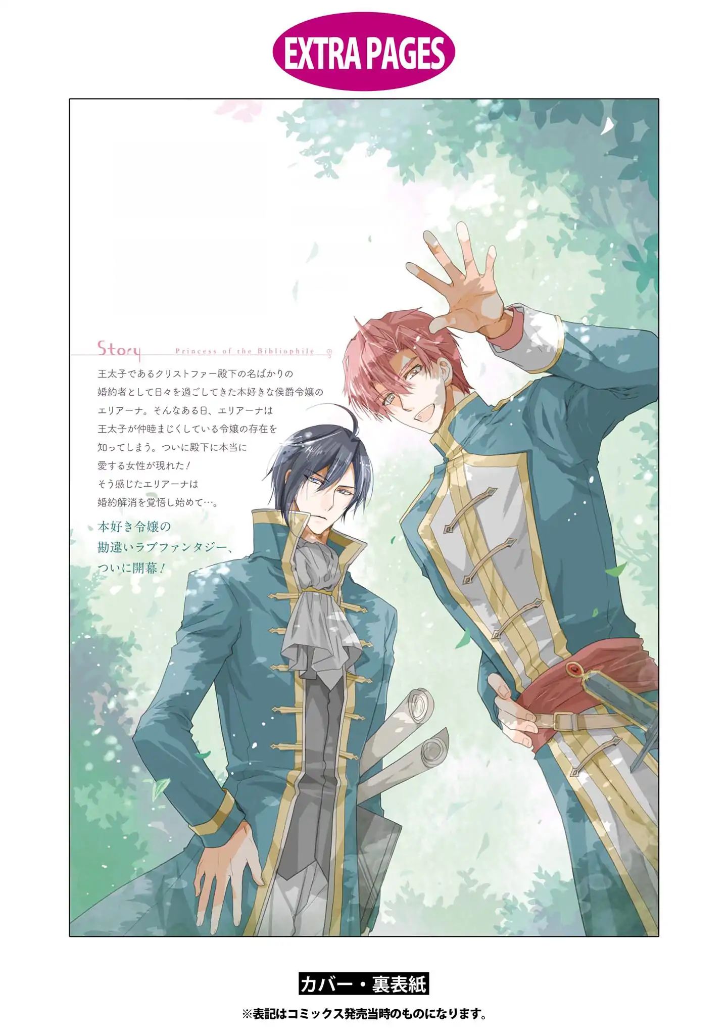 Read Princess Bibliophile chapter 5 image 37 on Lezhin