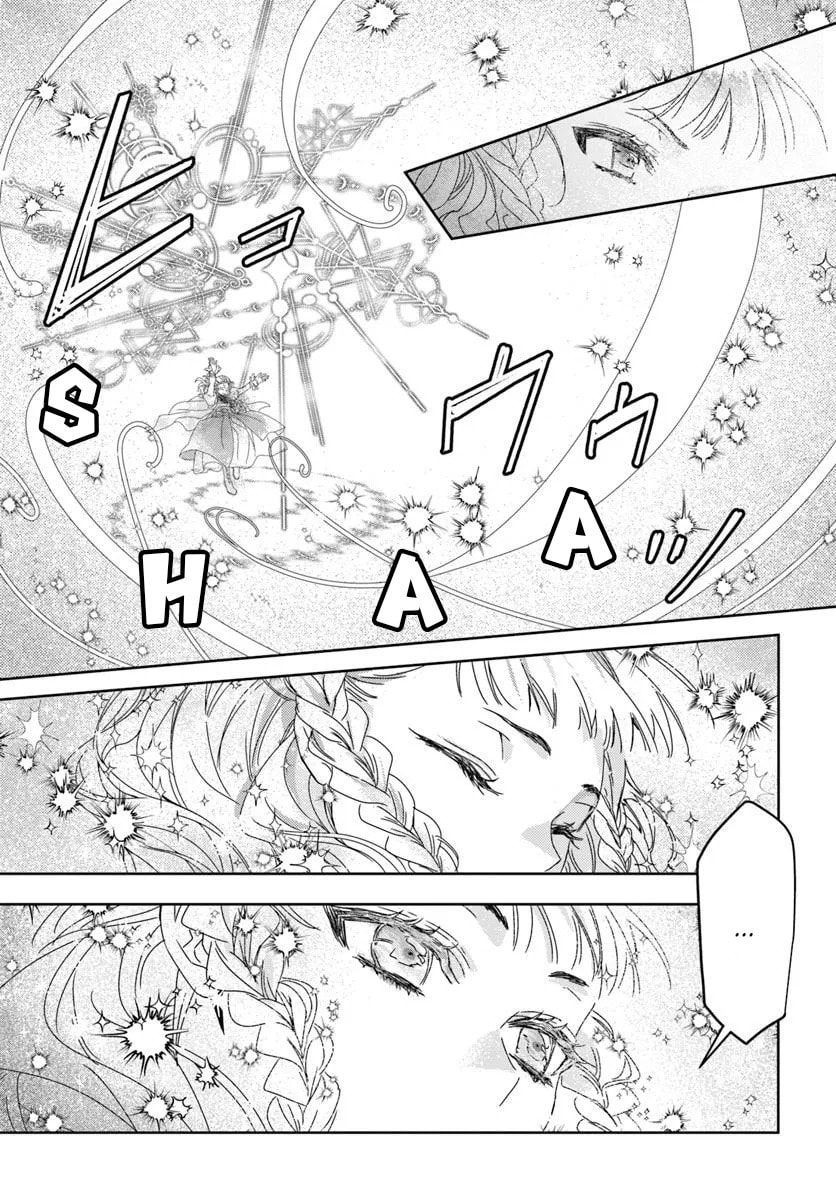 Read Princess Called Neko Kaburi chapter 1.2 image 12 on Lezhin