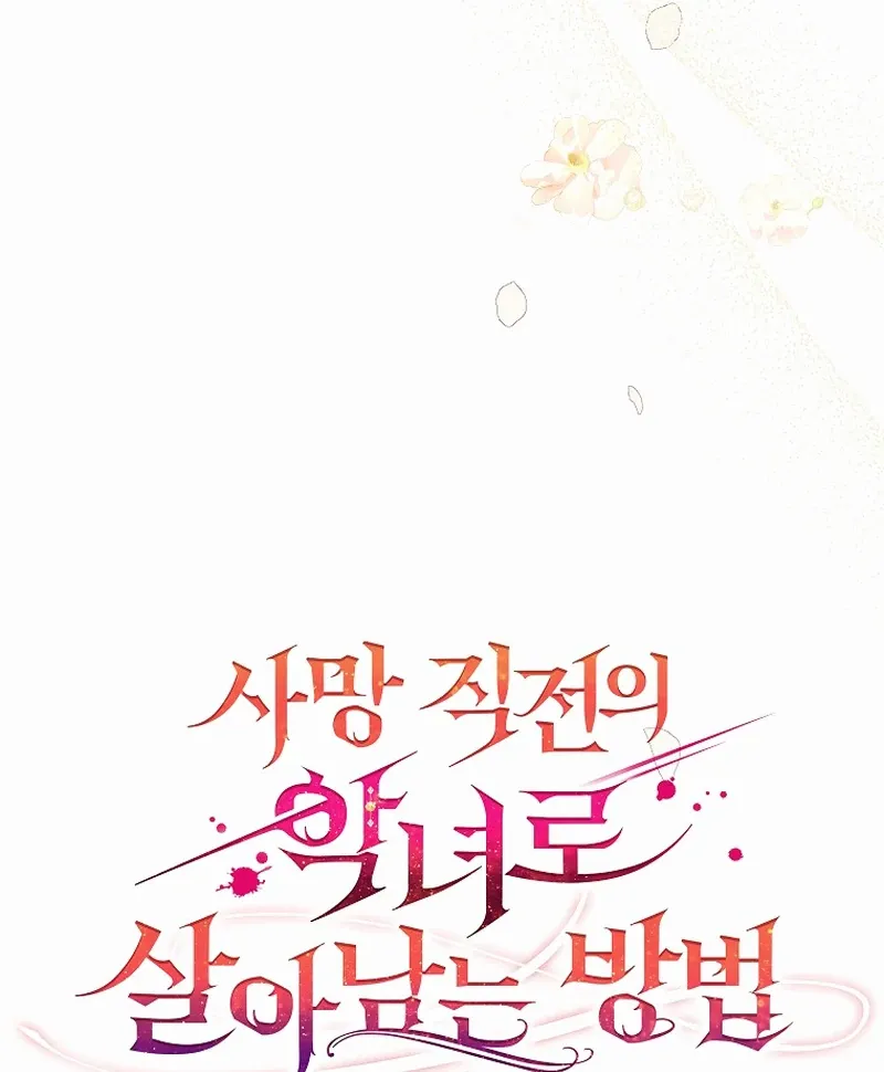 Read Princess Eveness Saves Herself chapter 1 image 15 on Lezhin