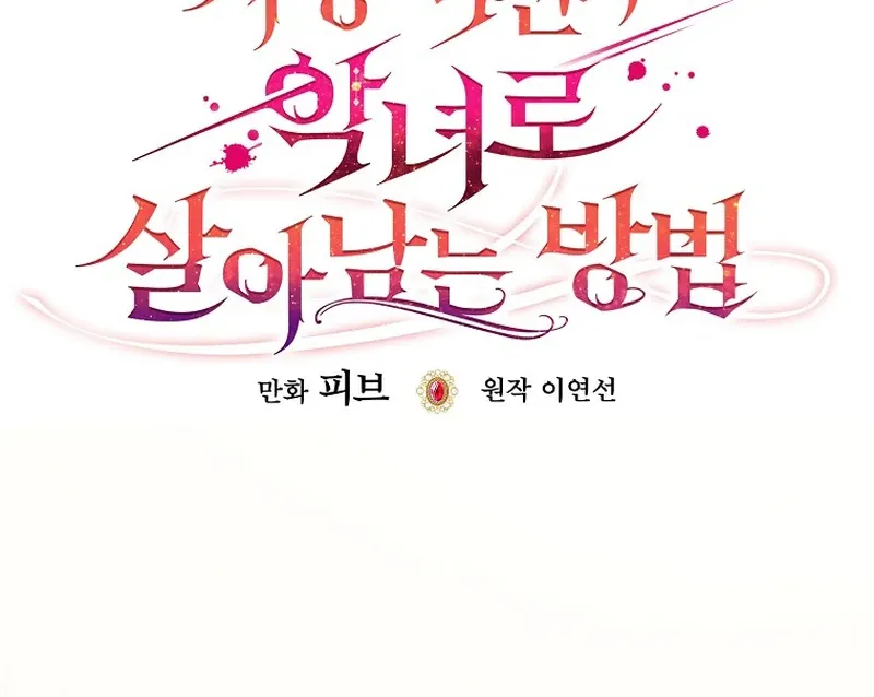 Read Princess Eveness Saves Herself chapter 14 image 34 on Lezhin