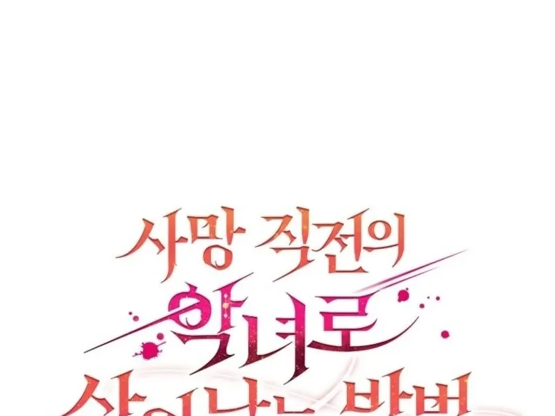 Read Princess Eveness Saves Herself chapter 29 image 32 on Lezhin