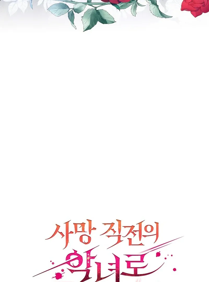 Read Princess Eveness Saves Herself chapter 3 image 40 on Lezhin