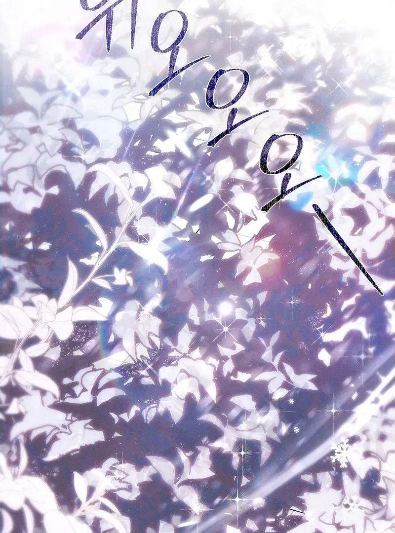 Read Princess Eveness Saves Herself chapter 3 image 42 on Lezhin