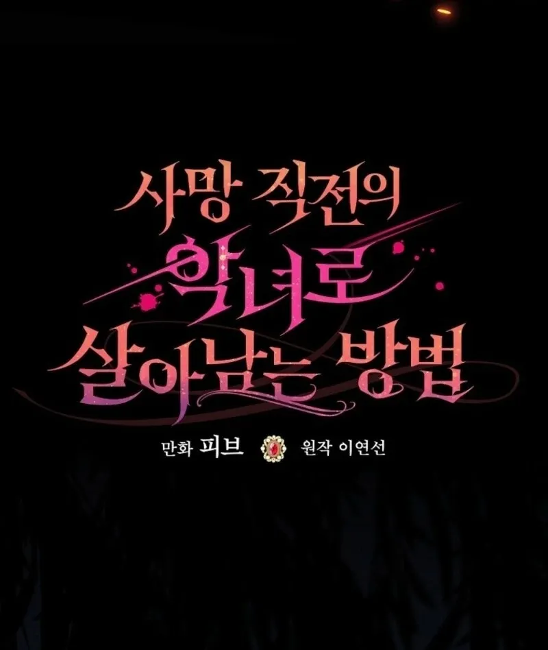 Read Princess Eveness Saves Herself chapter 33 image 12 on Lezhin