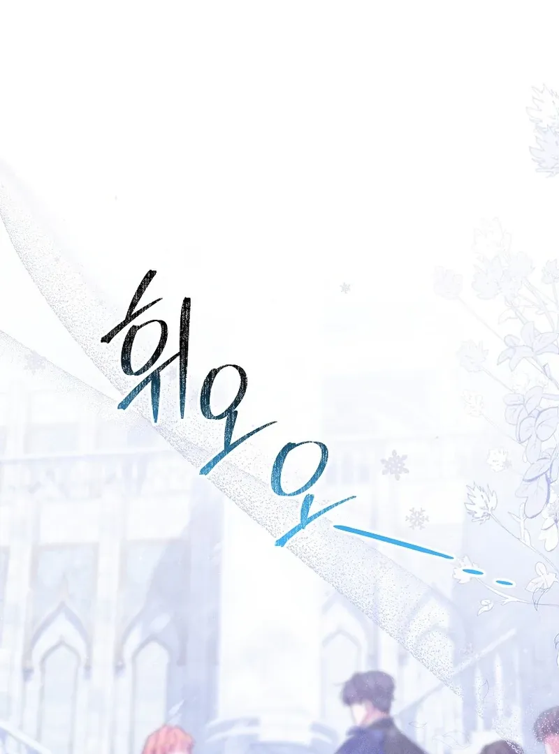Read Princess Eveness Saves Herself chapter 4 image 1 on Lezhin