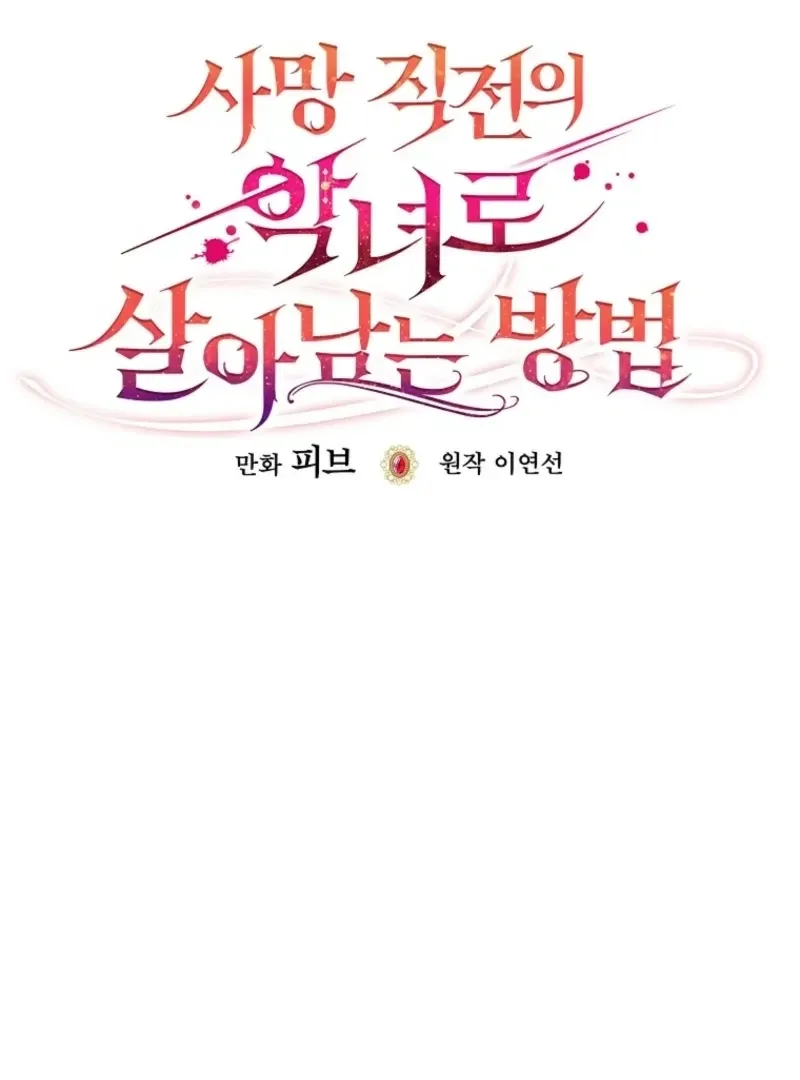 Read Princess Eveness Saves Herself chapter 41 image 27 on Lezhin