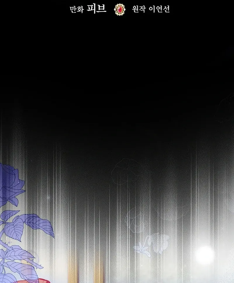 Read Princess Eveness Saves Herself chapter 5 image 41 on Lezhin
