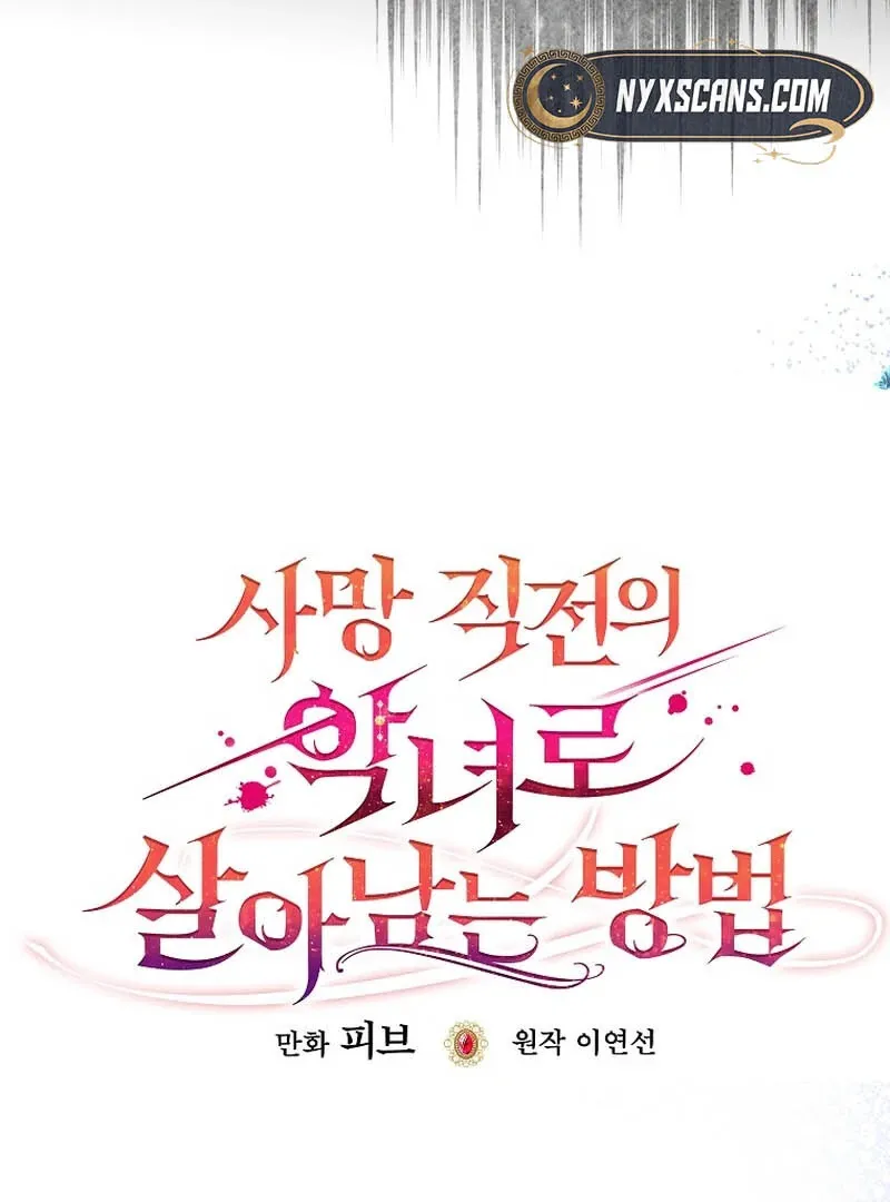 Read Princess Eveness Saves Herself chapter 6 image 3 on Lezhin