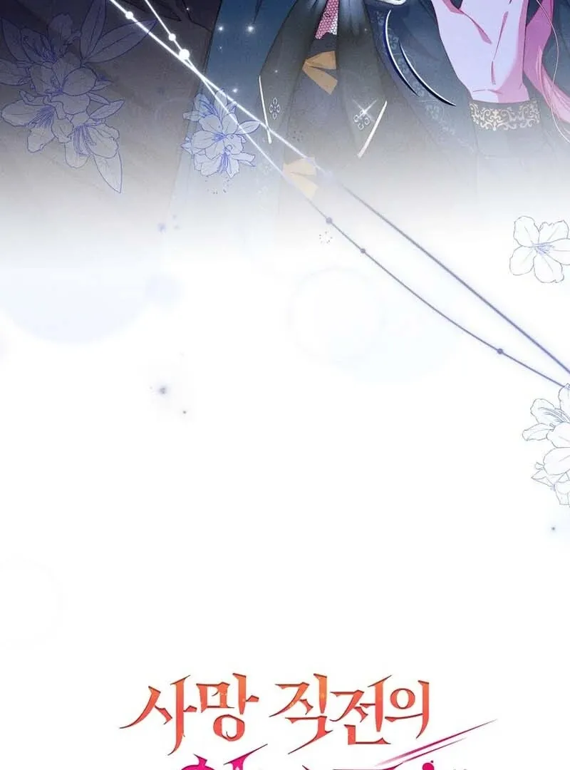 Read Princess Eveness Saves Herself chapter 7 image 19 on Lezhin