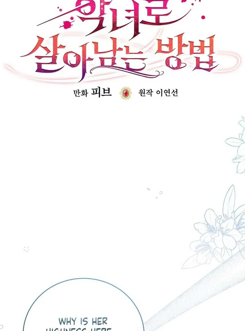 Read Princess Eveness Saves Herself chapter 7 image 20 on Lezhin