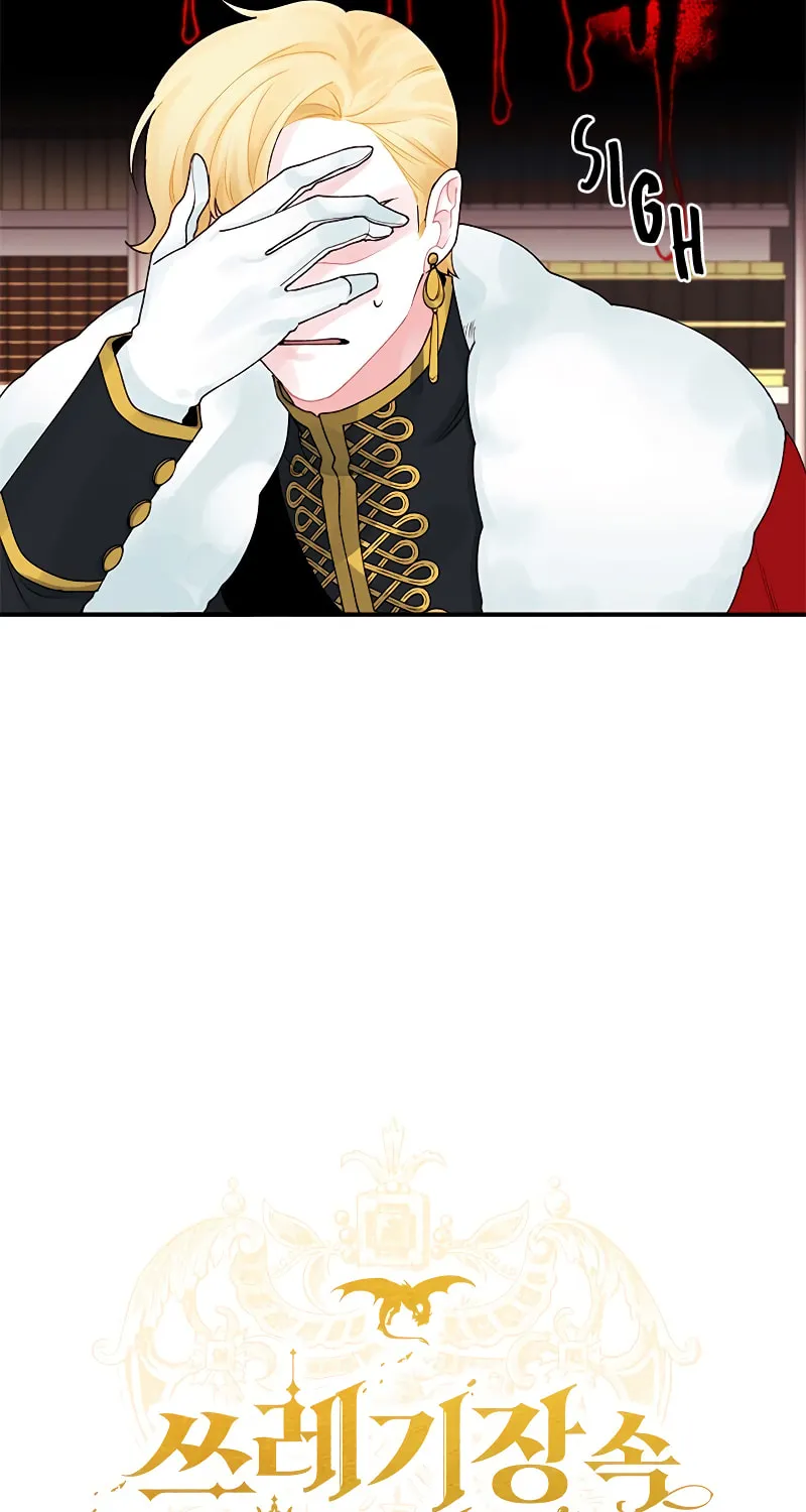 Read Princess in the Rough chapter 16 image 11 on Lezhin