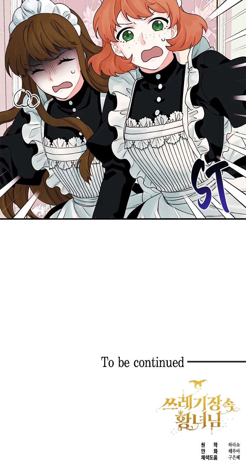 Read Princess in the Rough chapter 19 image 60 on Lezhin