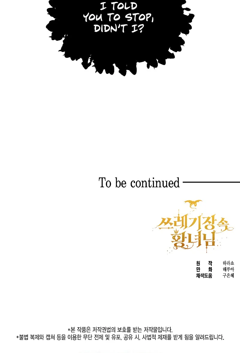 Read Princess in the Rough chapter 20 image 64 on Lezhin