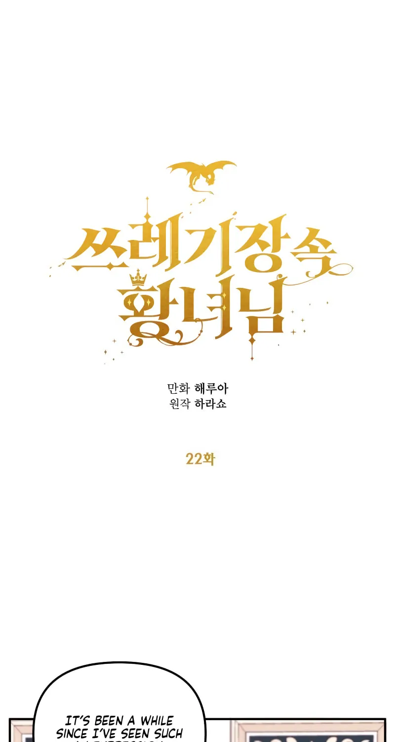 Read Princess in the Rough chapter 22 image 11 on Lezhin