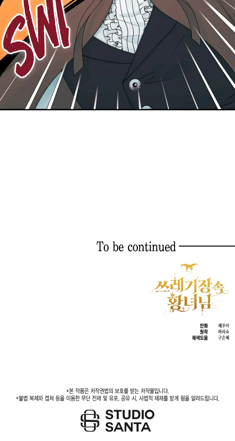 Read Princess in the Rough chapter 23 image 60 on Lezhin