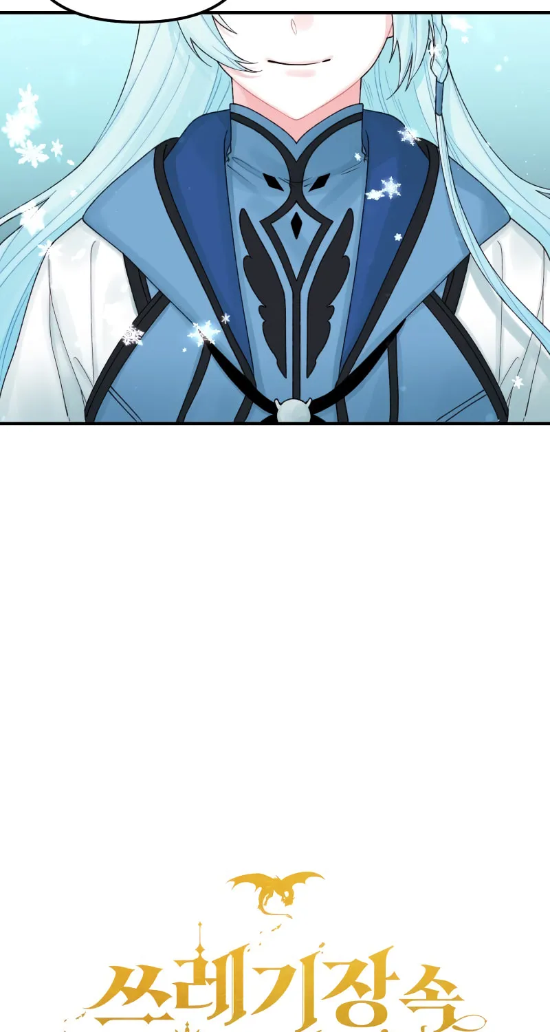 Read Princess in the Rough chapter 26 image 10 on Lezhin
