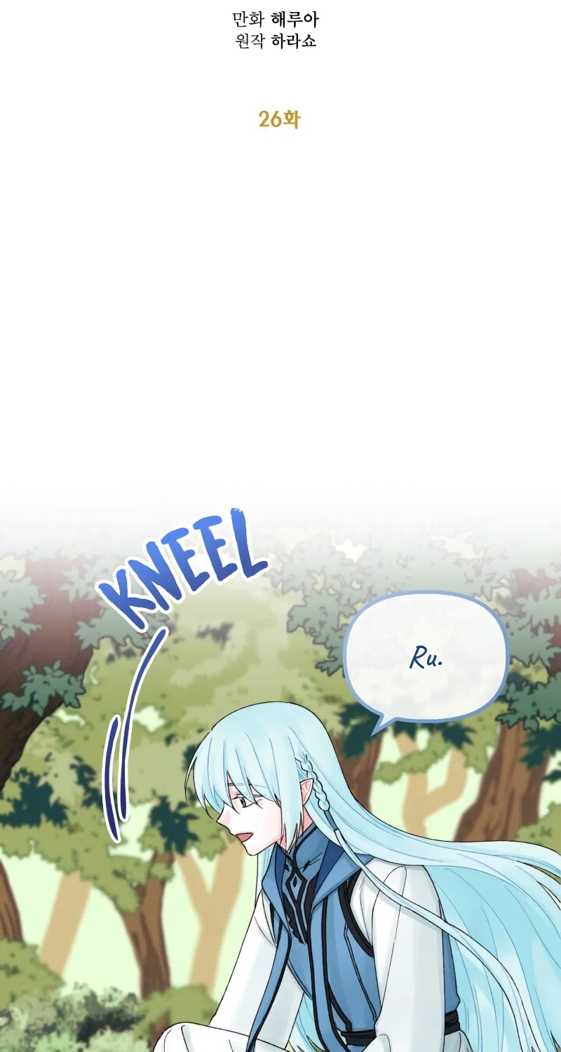Read Princess in the Rough chapter 26 image 12 on Lezhin