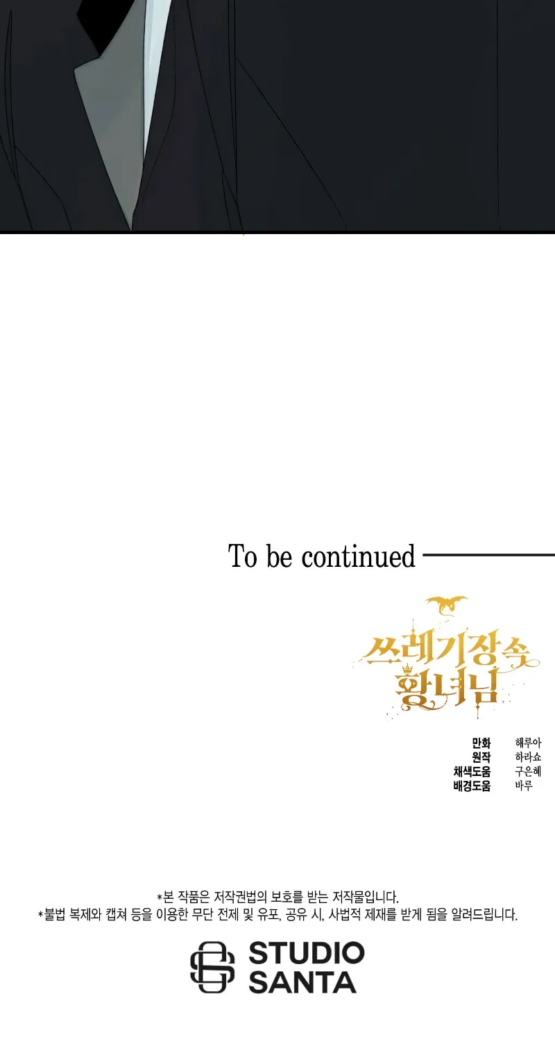 Read Princess in the Rough chapter 27 image 60 on Lezhin