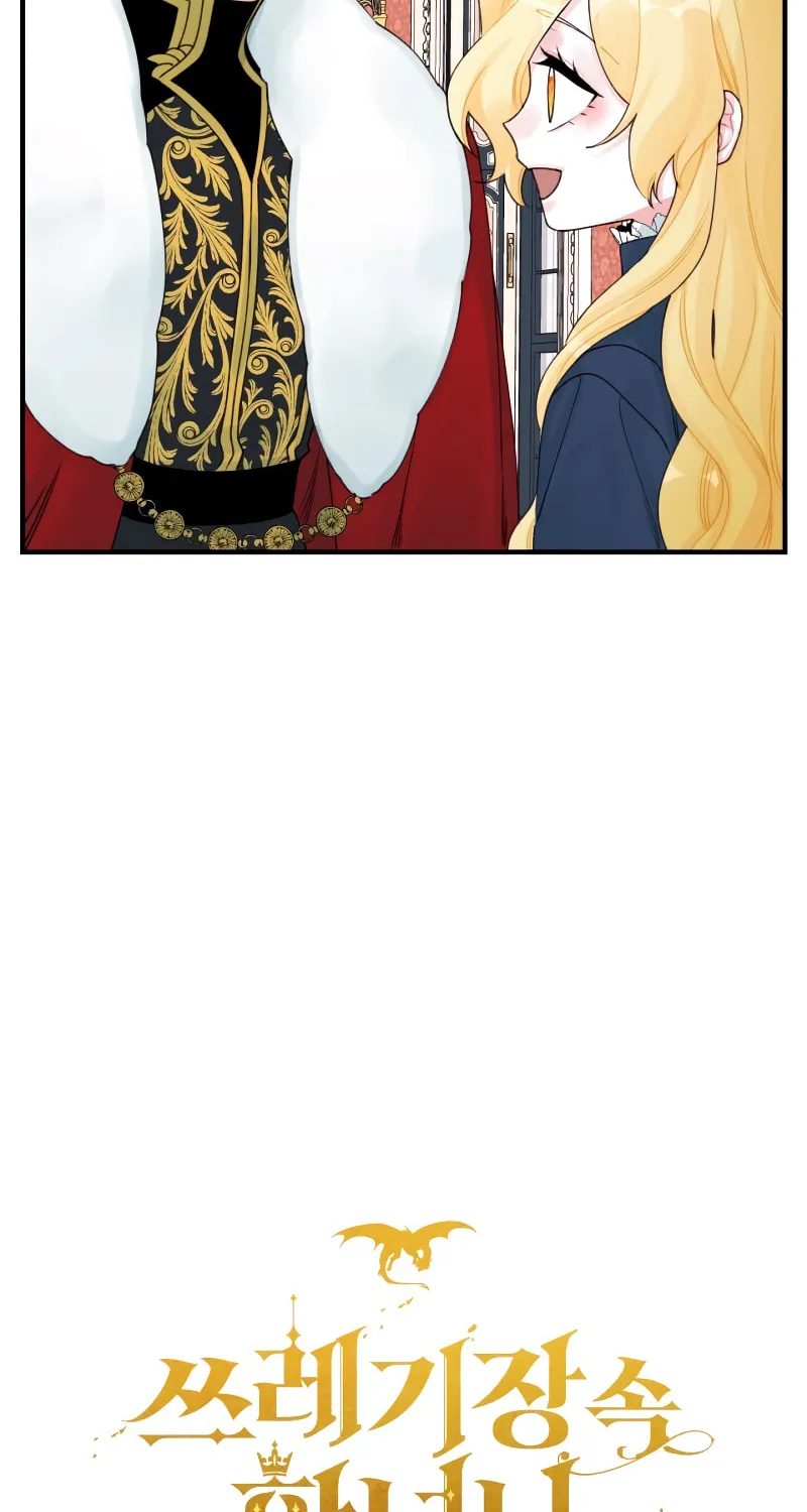 Read Princess in the Rough chapter 29 image 16 on Lezhin
