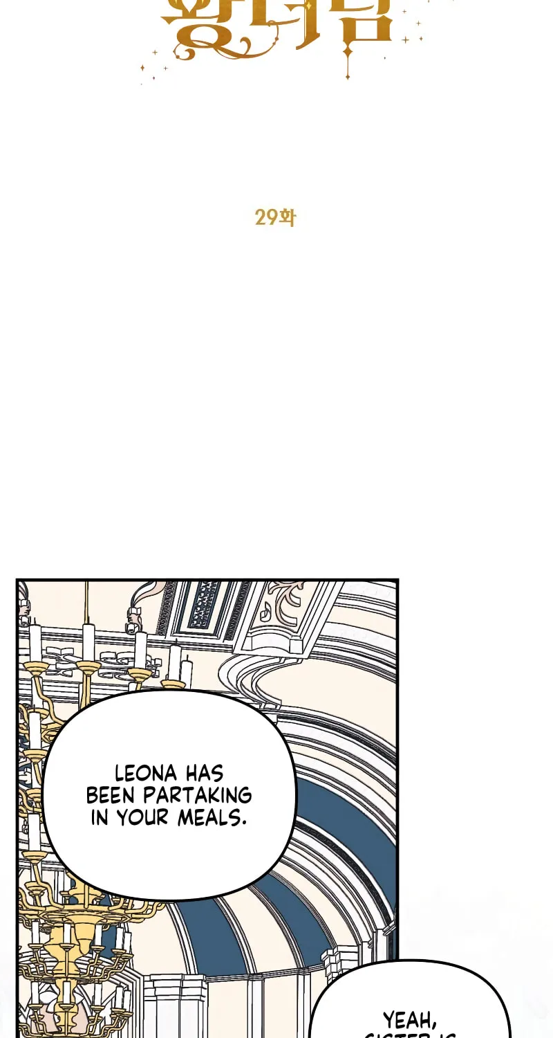 Read Princess in the Rough chapter 29 image 17 on Lezhin