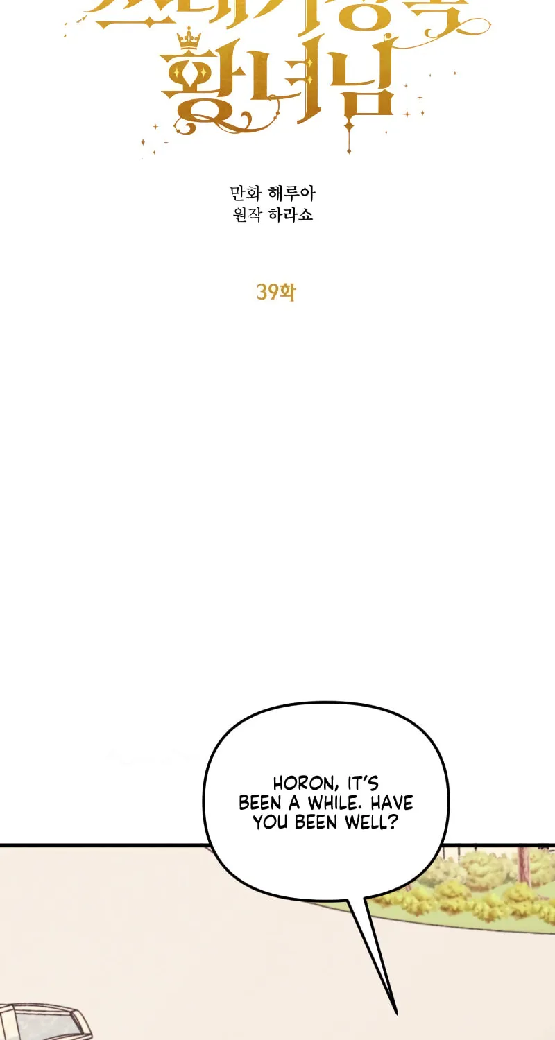 Read Princess in the Rough chapter 39 image 43 on Lezhin
