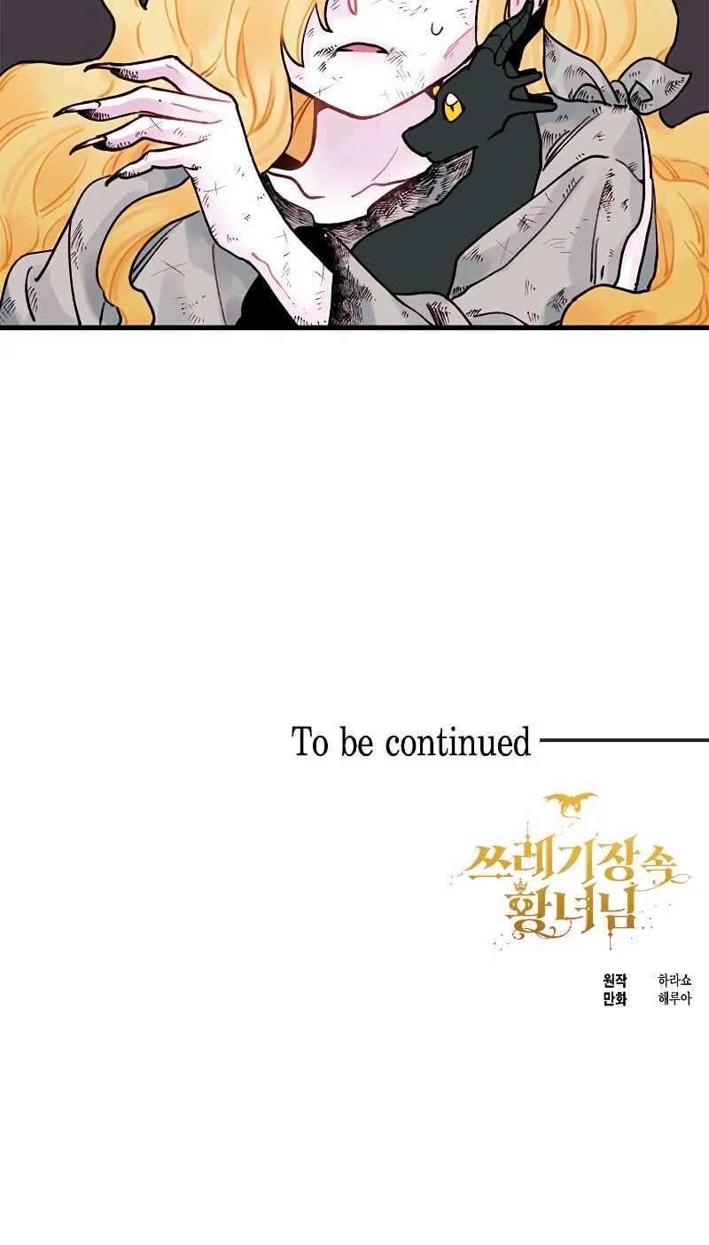 Read Princess in the Rough chapter 4 image 51 on Lezhin