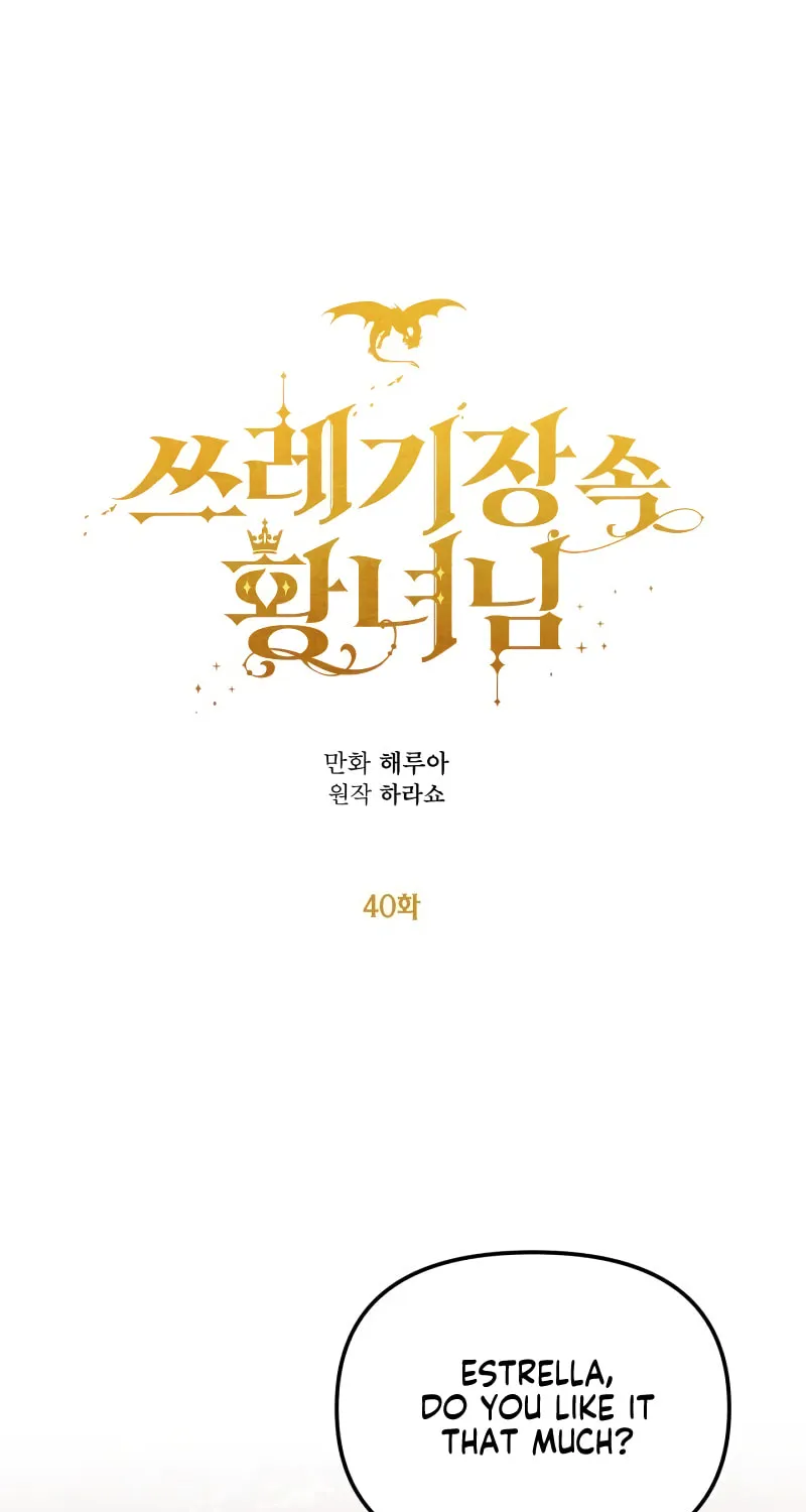 Read Princess in the Rough chapter 40 image 19 on Lezhin